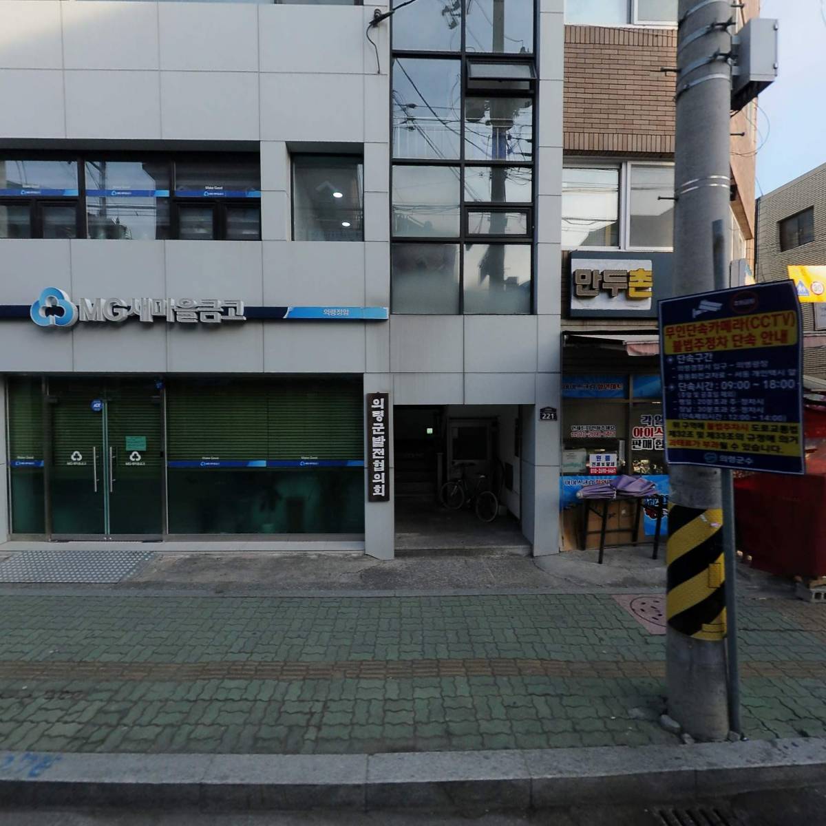 의령농업협동조합