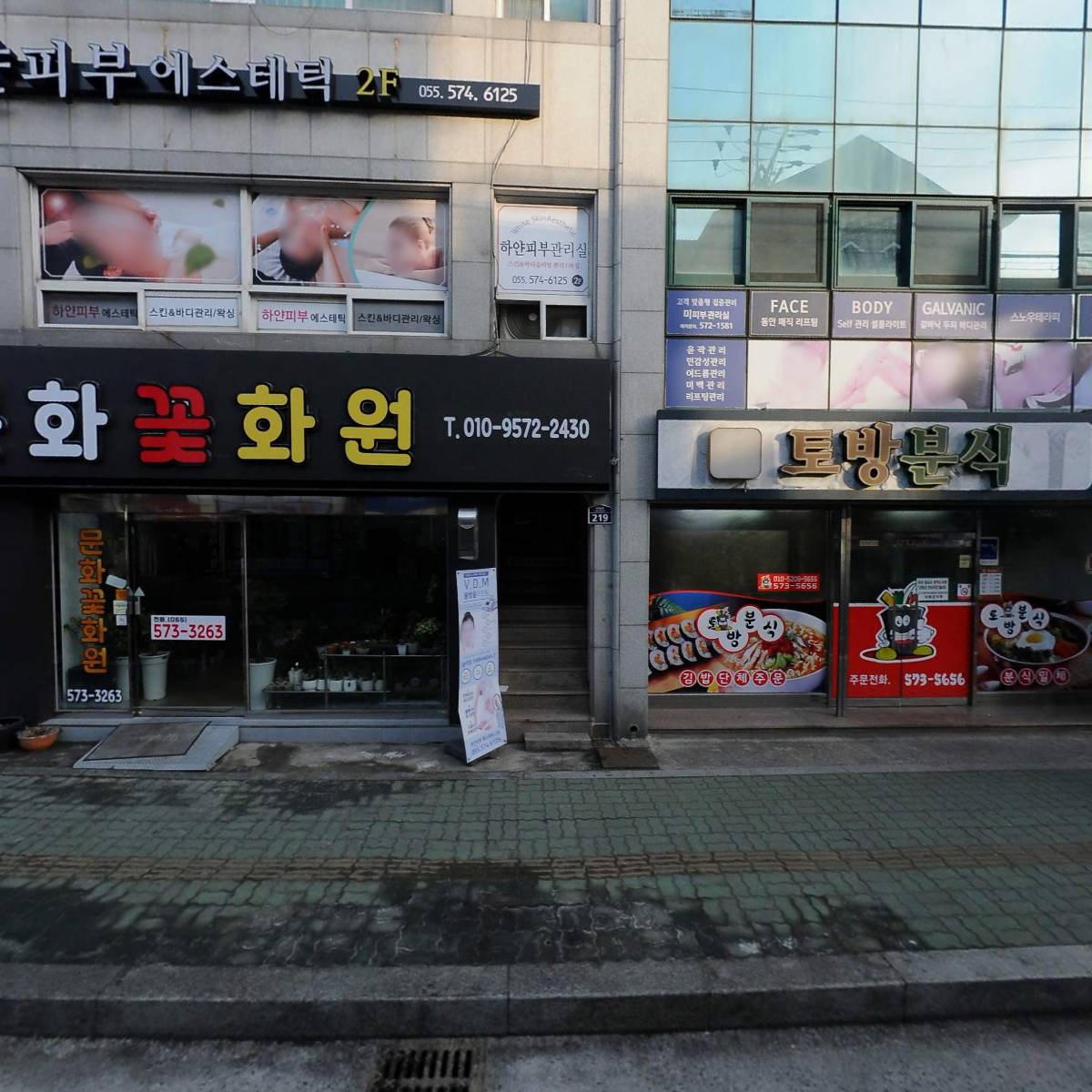 삼성전자의령대리점