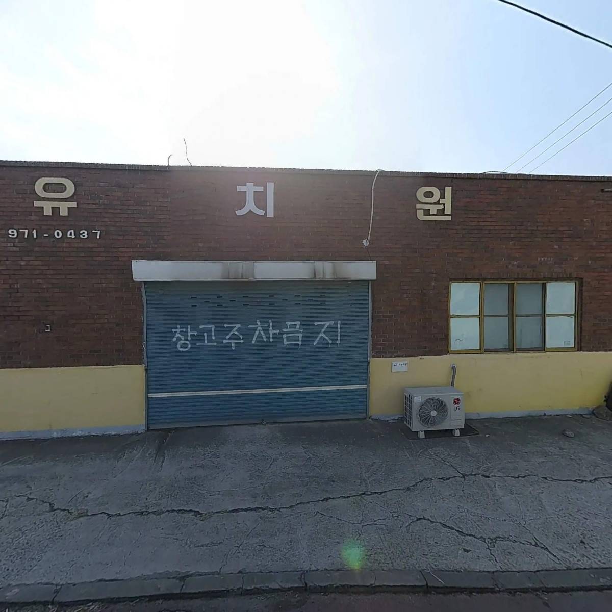 경동산업