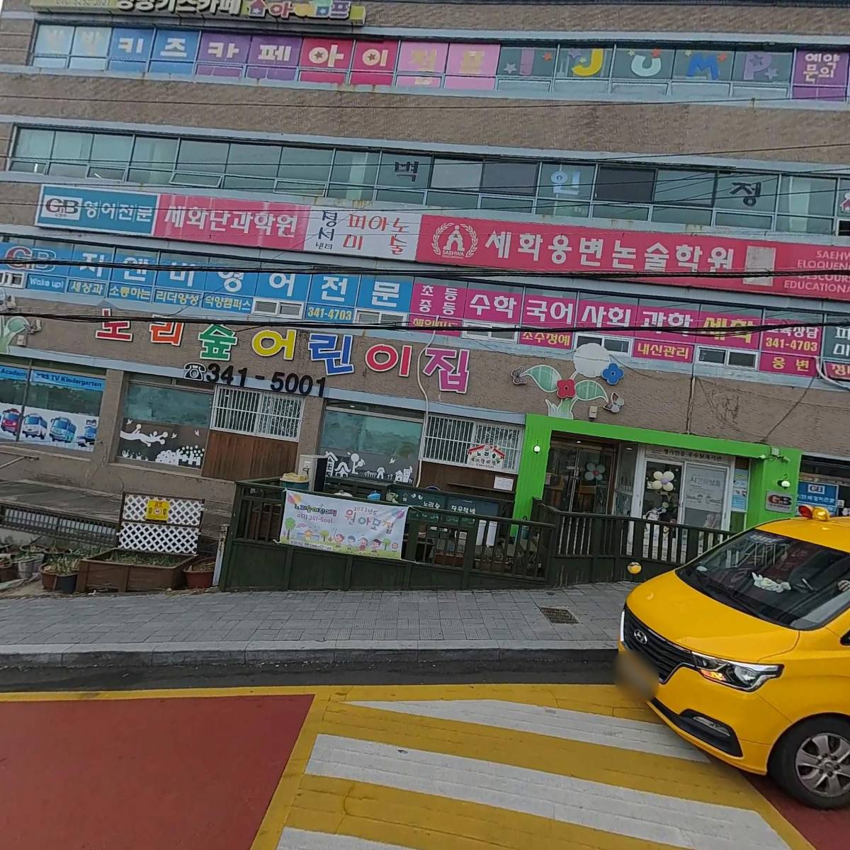노리숲어린이집_3