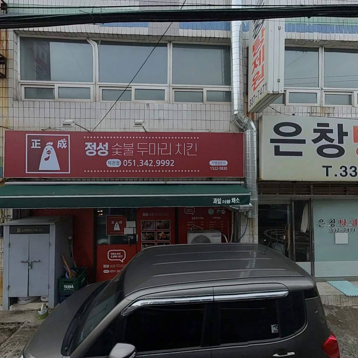 고기극찬(북구점)_3