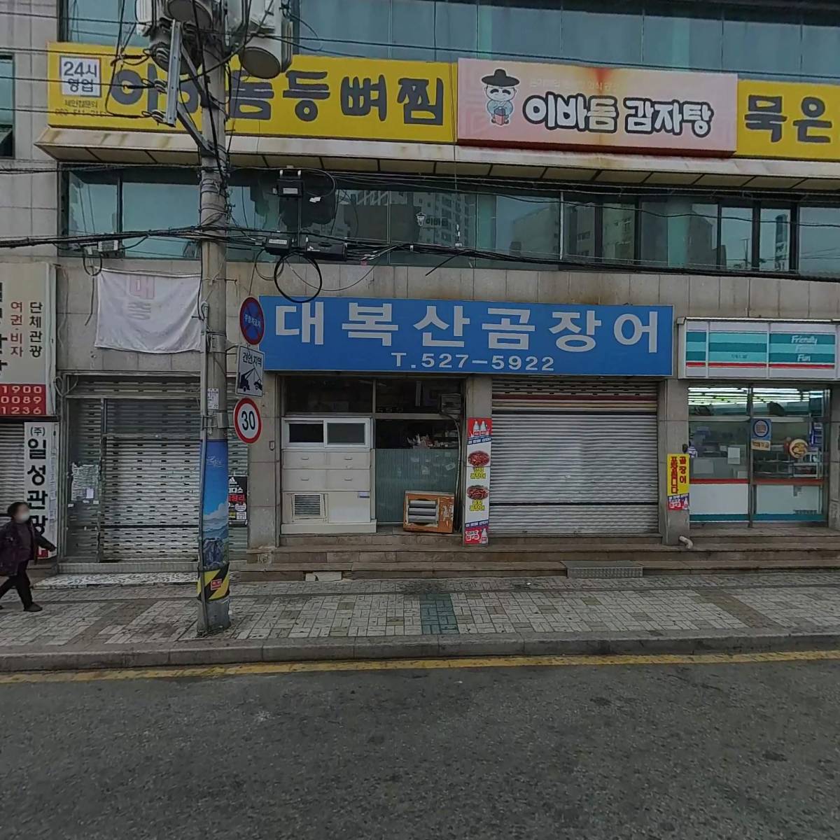 맛집 우리동네 멸치국수