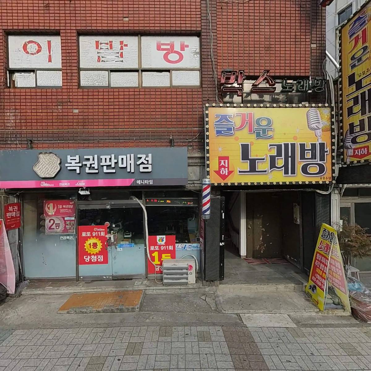 블란체헤어