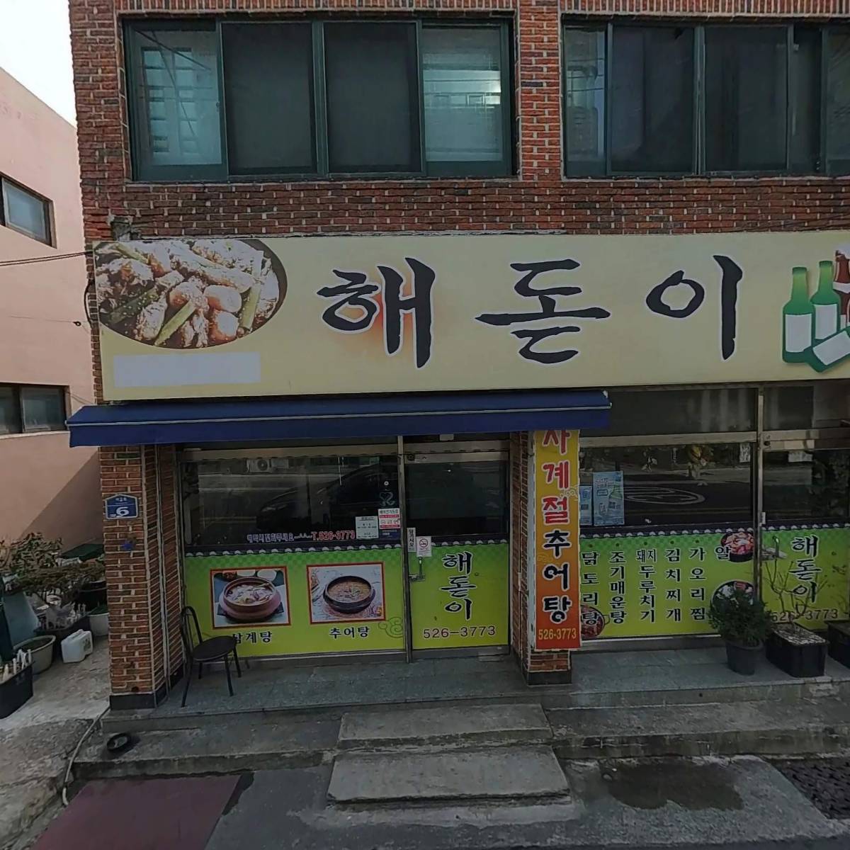 한성피유말레이(주)