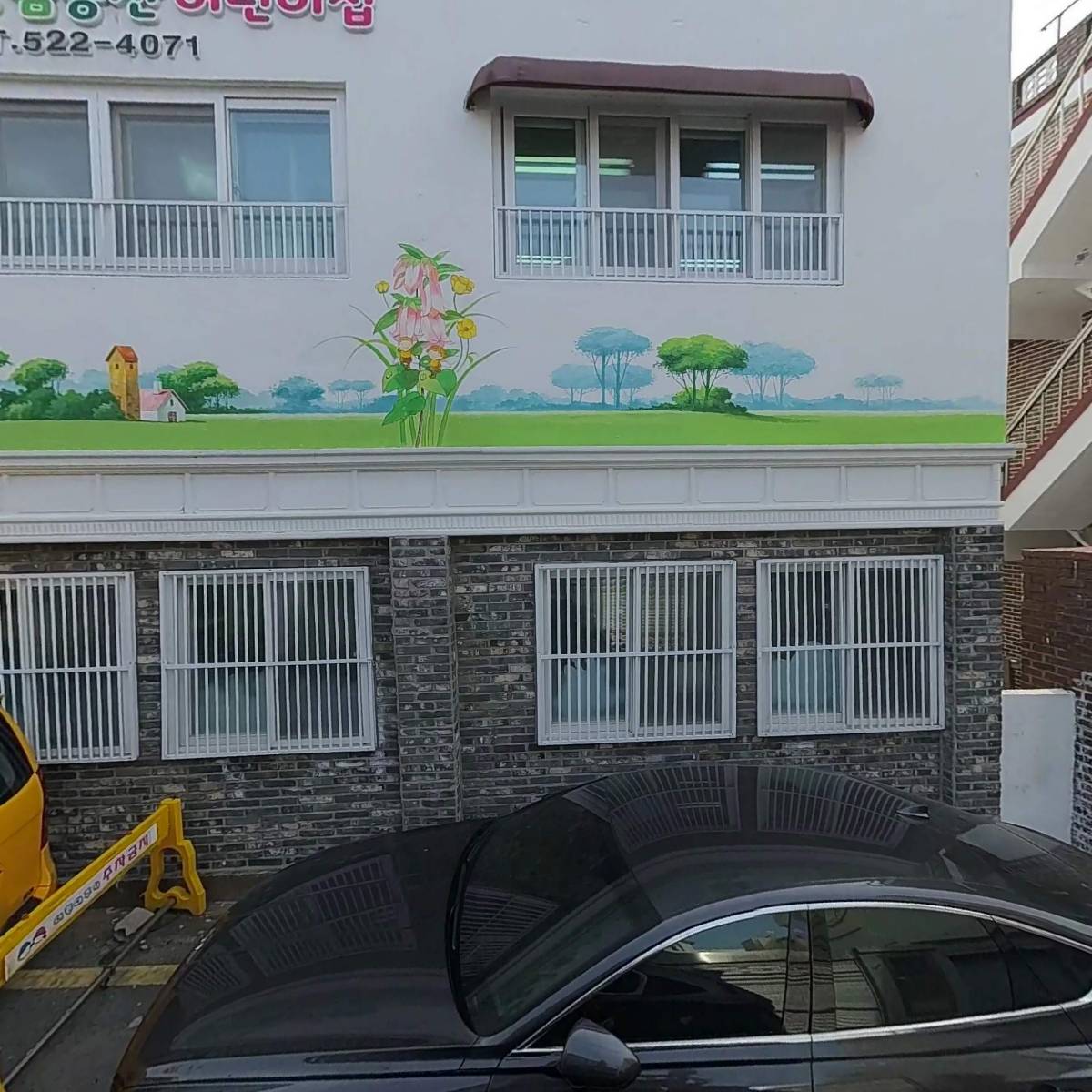 행복한그림동산어린이집