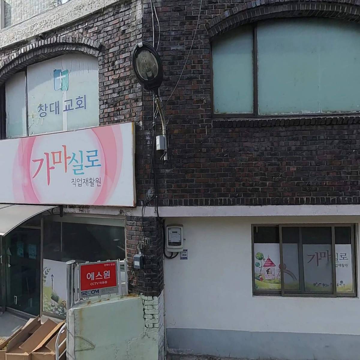 가마실로직업재활원_3