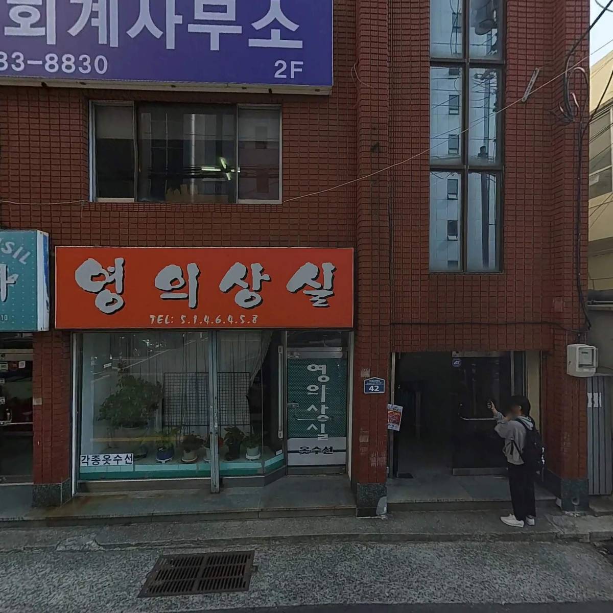 보승세무회계사무소