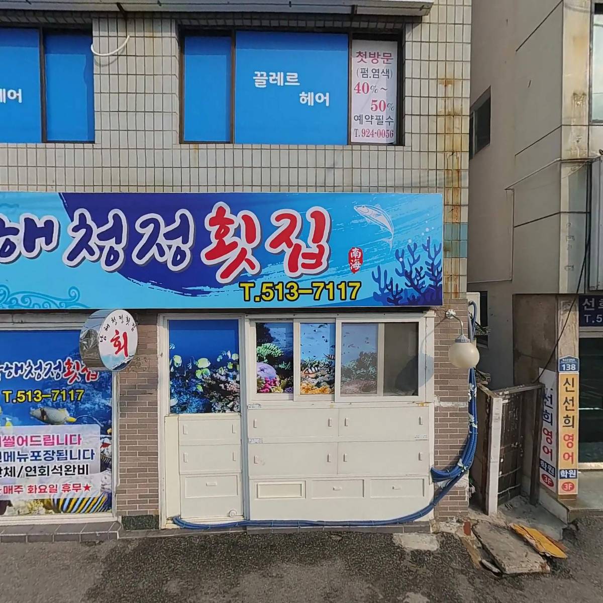 끌레르헤어