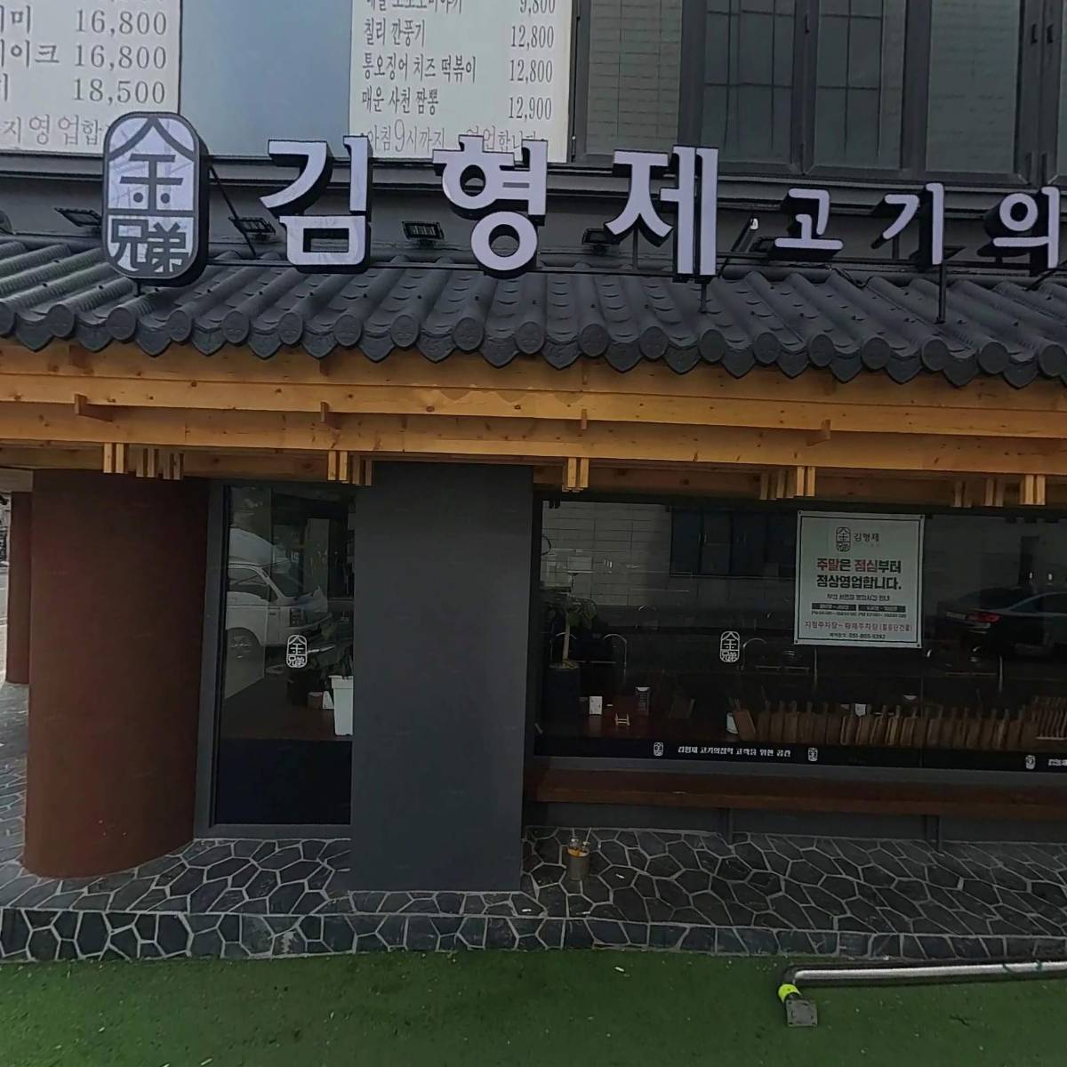 （주）진흥빌딩