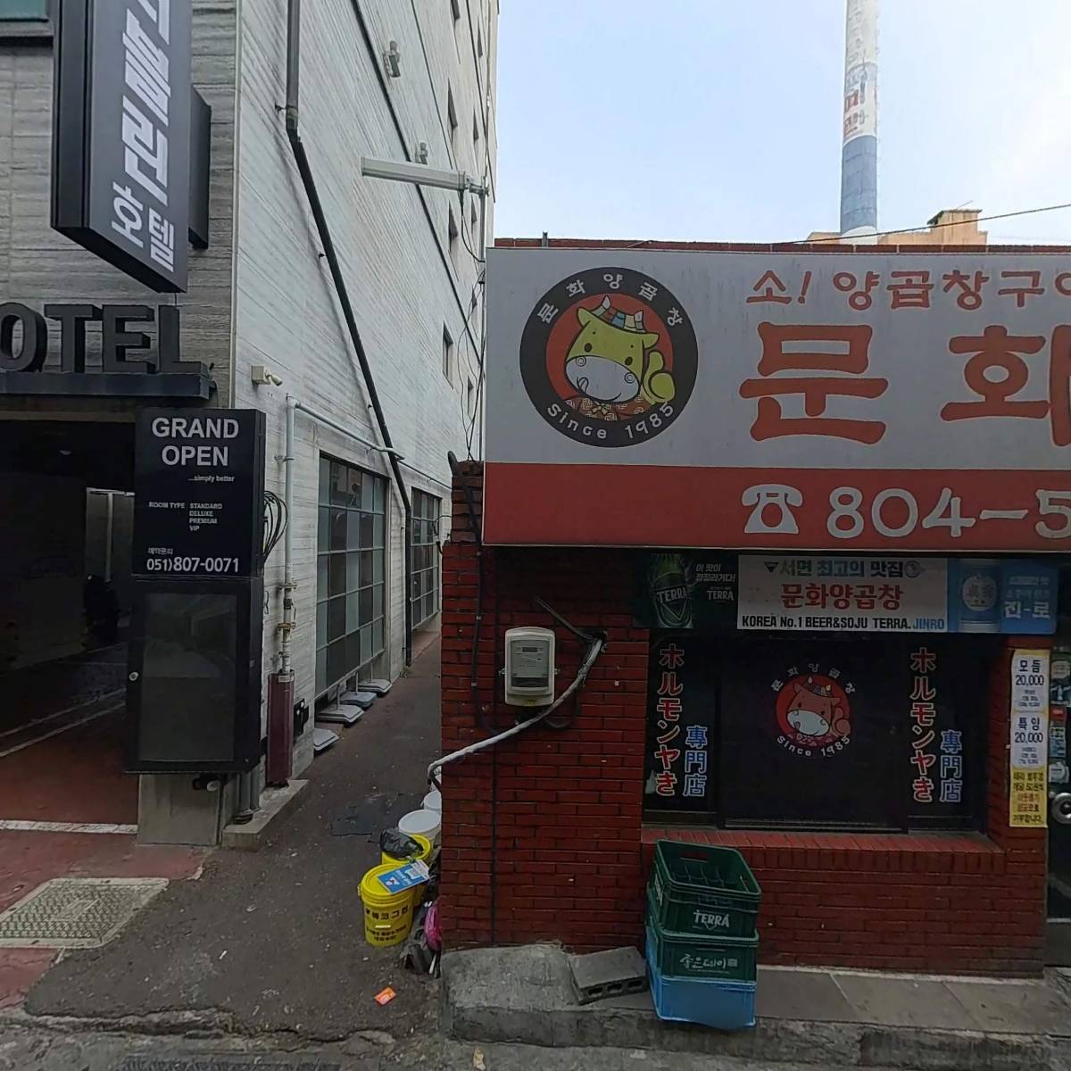 문화양곱창