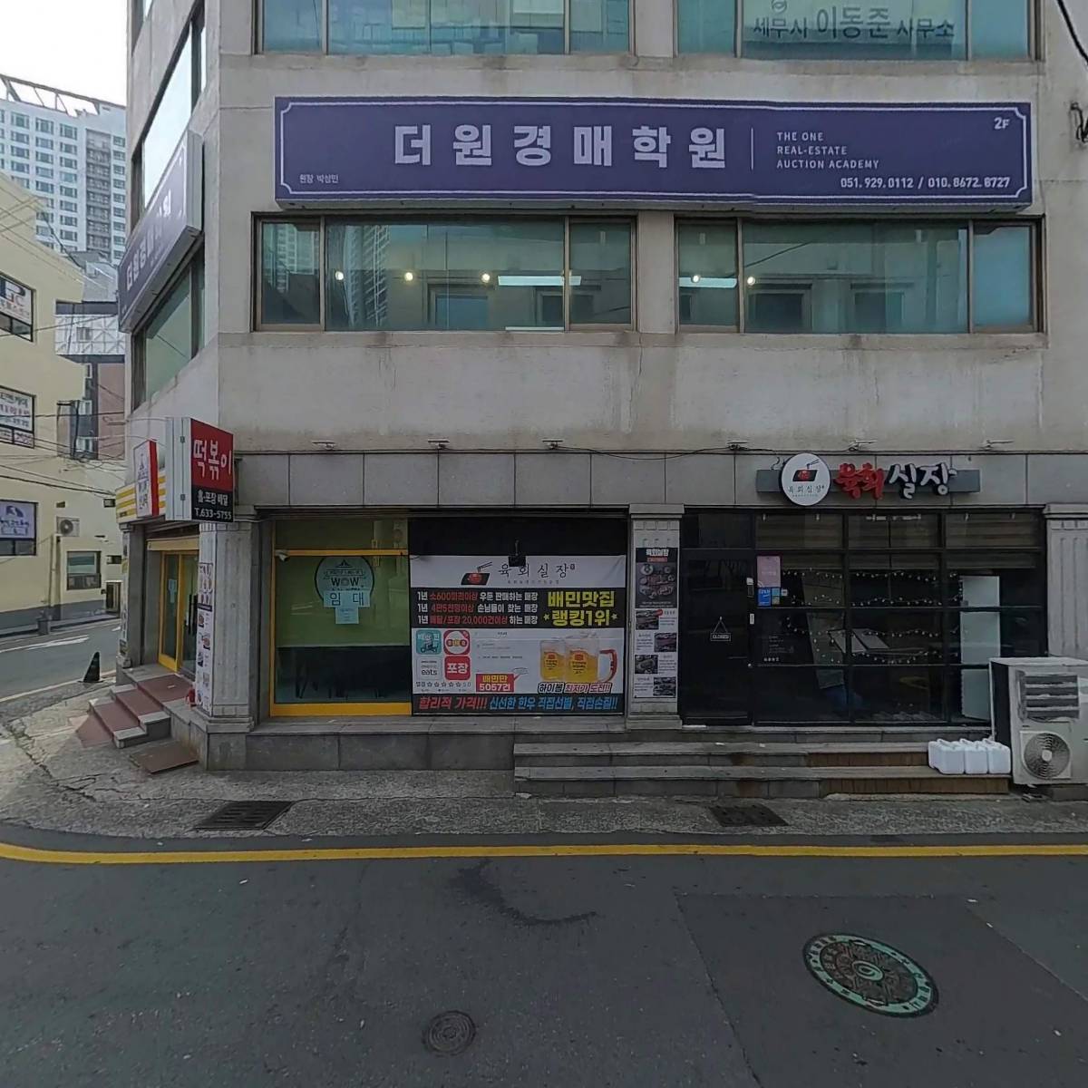 이동준세무회계사무소_3