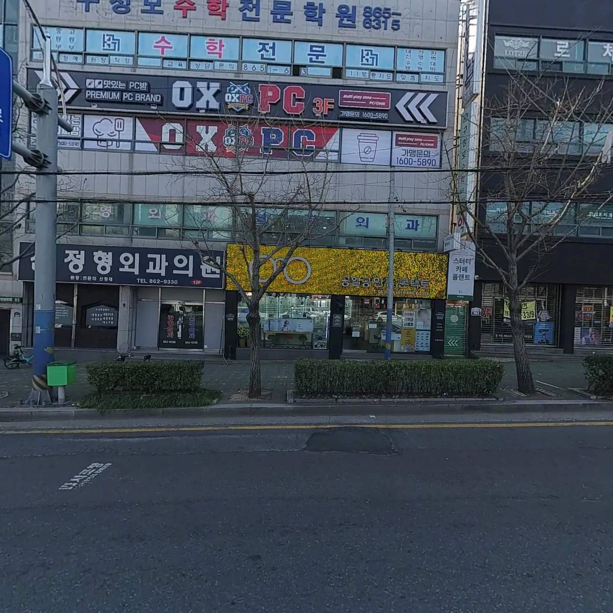 신정형외과의원