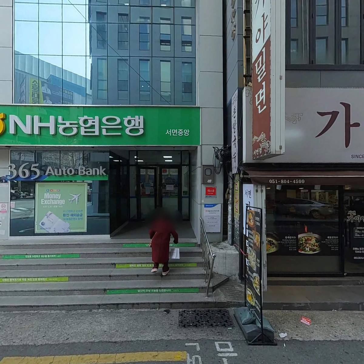 농협은행(주)서면중앙금융센터