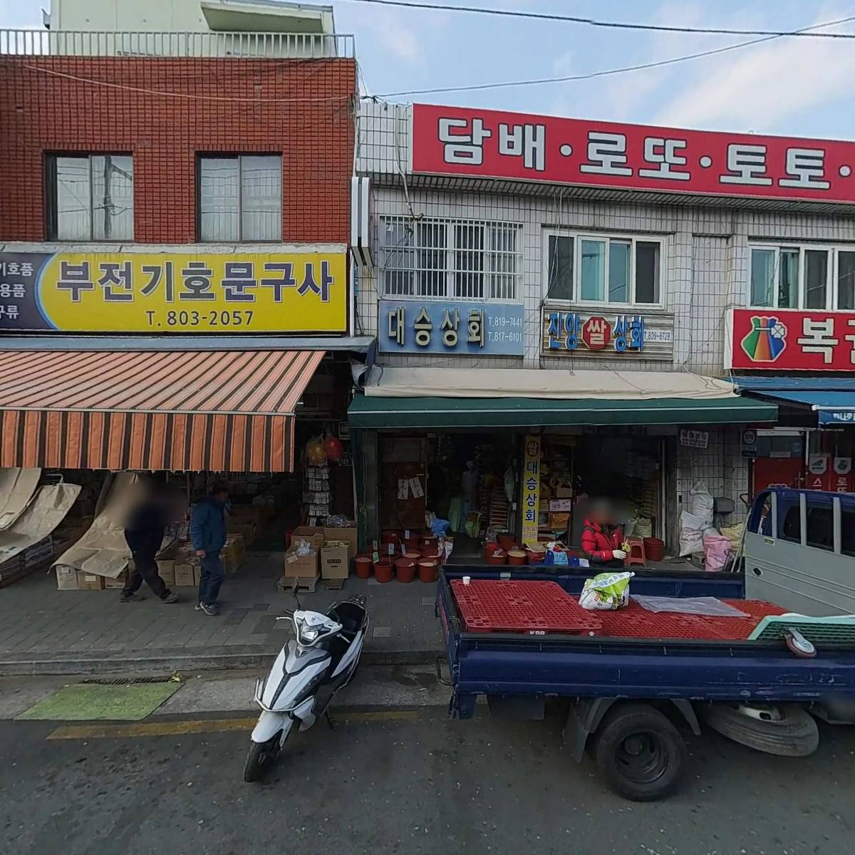 대승상회_3