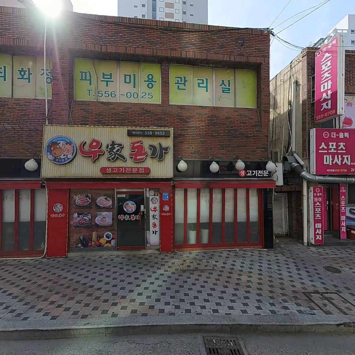 미투나 모텔