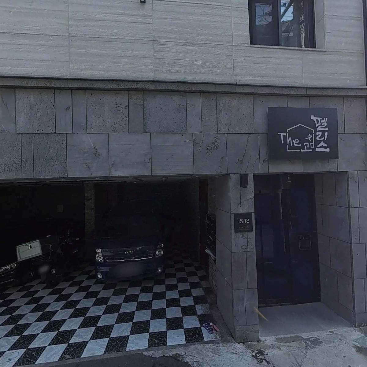 더고침