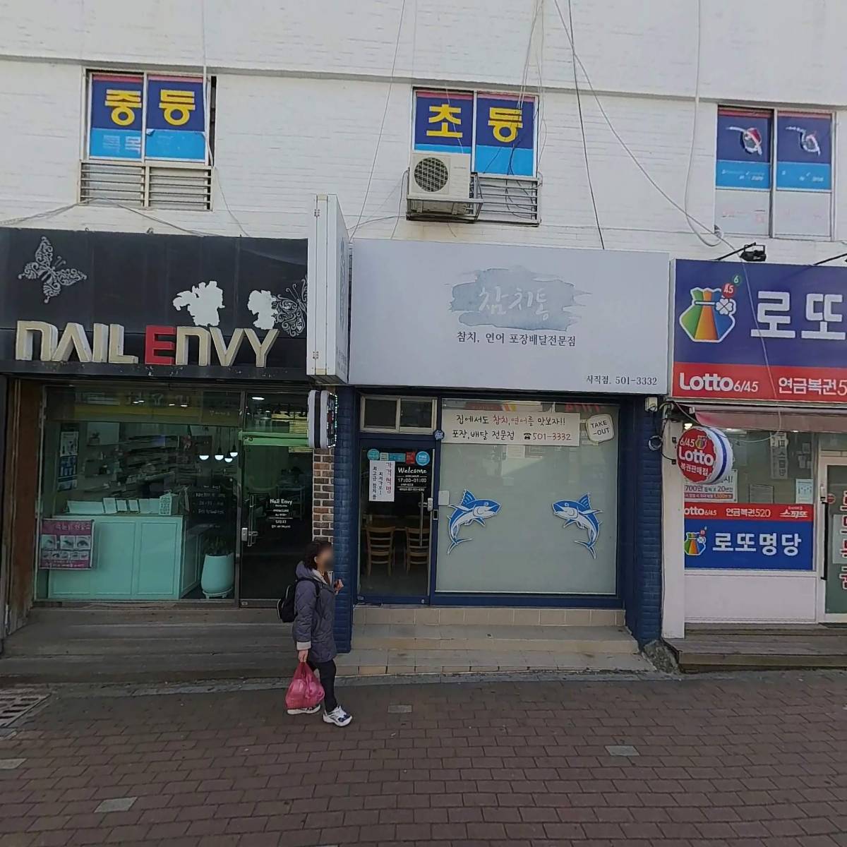 포인트미용실
