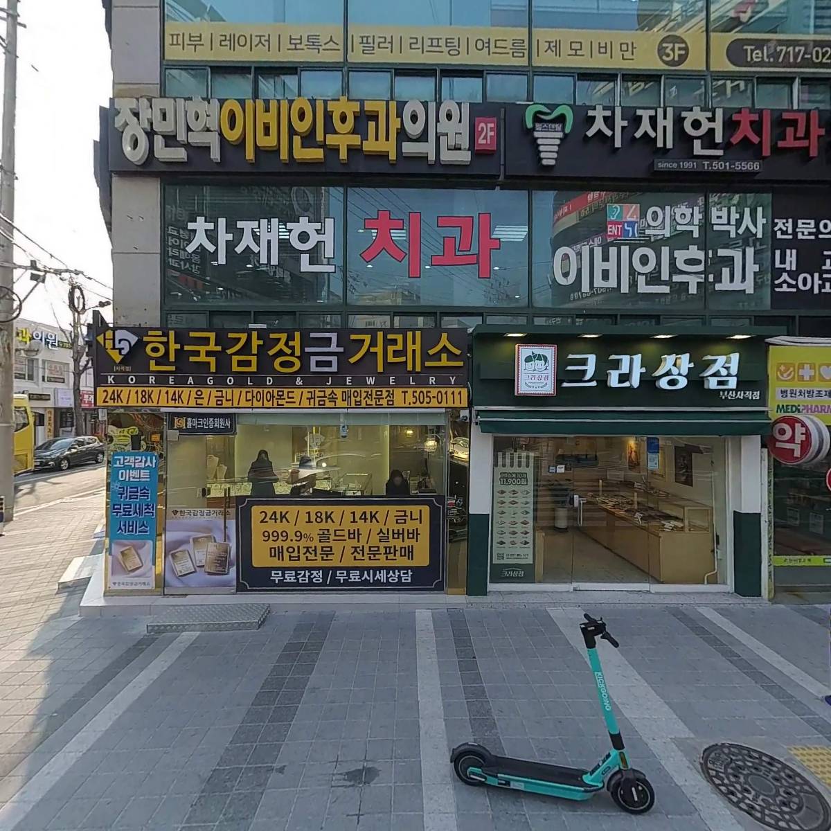 명품달인김밥 사직점