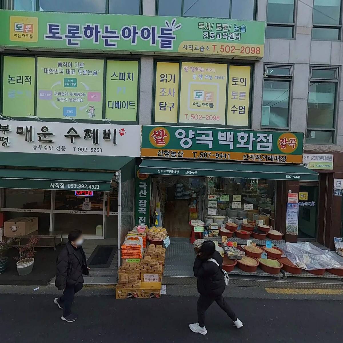 산청농산_3