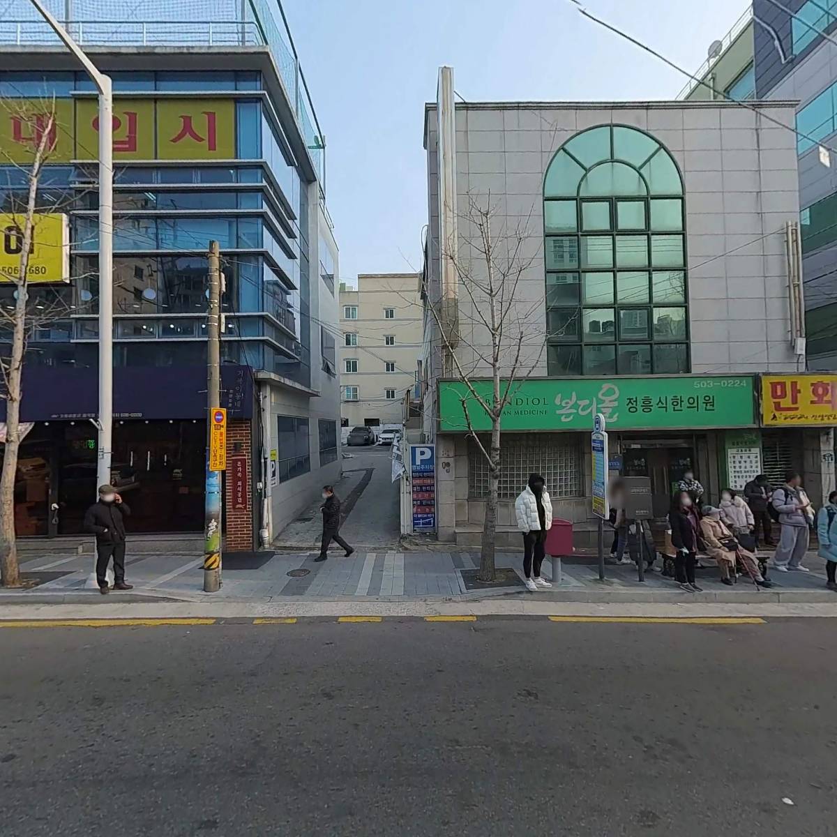 대건한의원_3