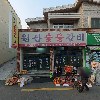 주식회사건우유통_3