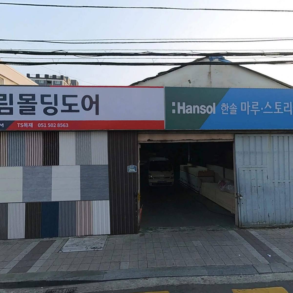 화진플랜트