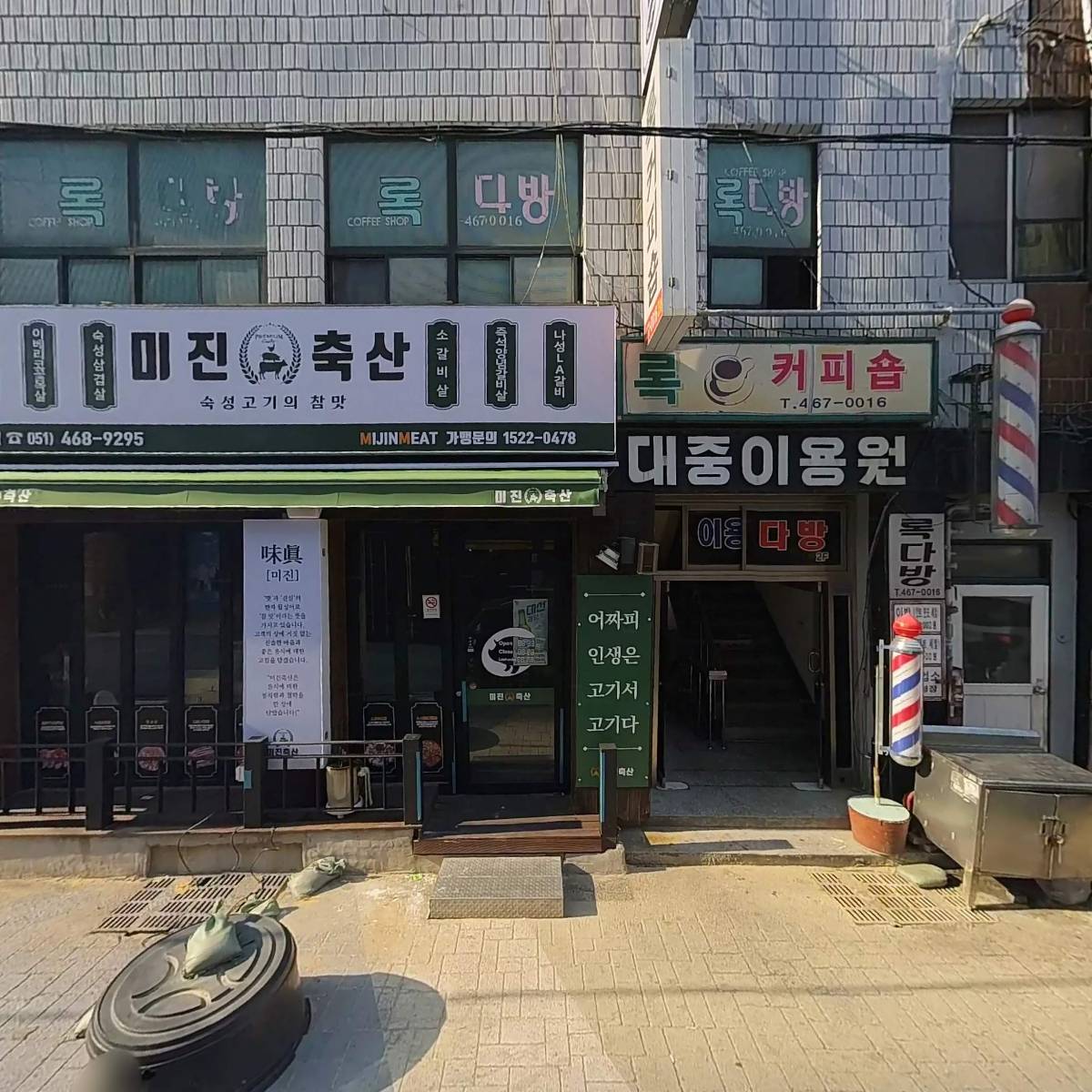 빠빠오노래방주점_3