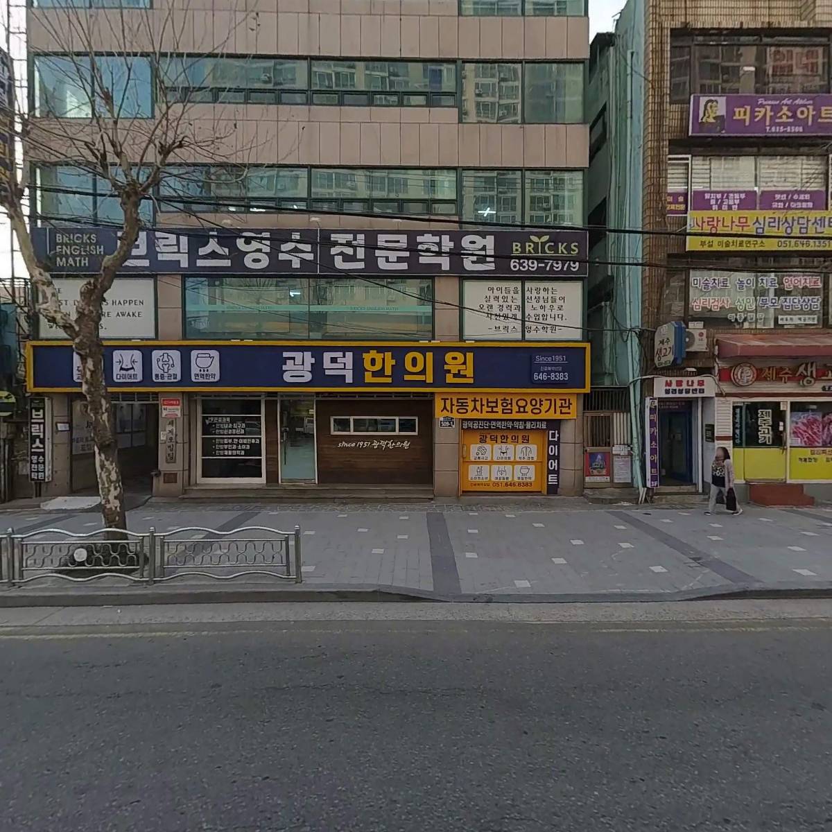 동림장애인주간보호센터