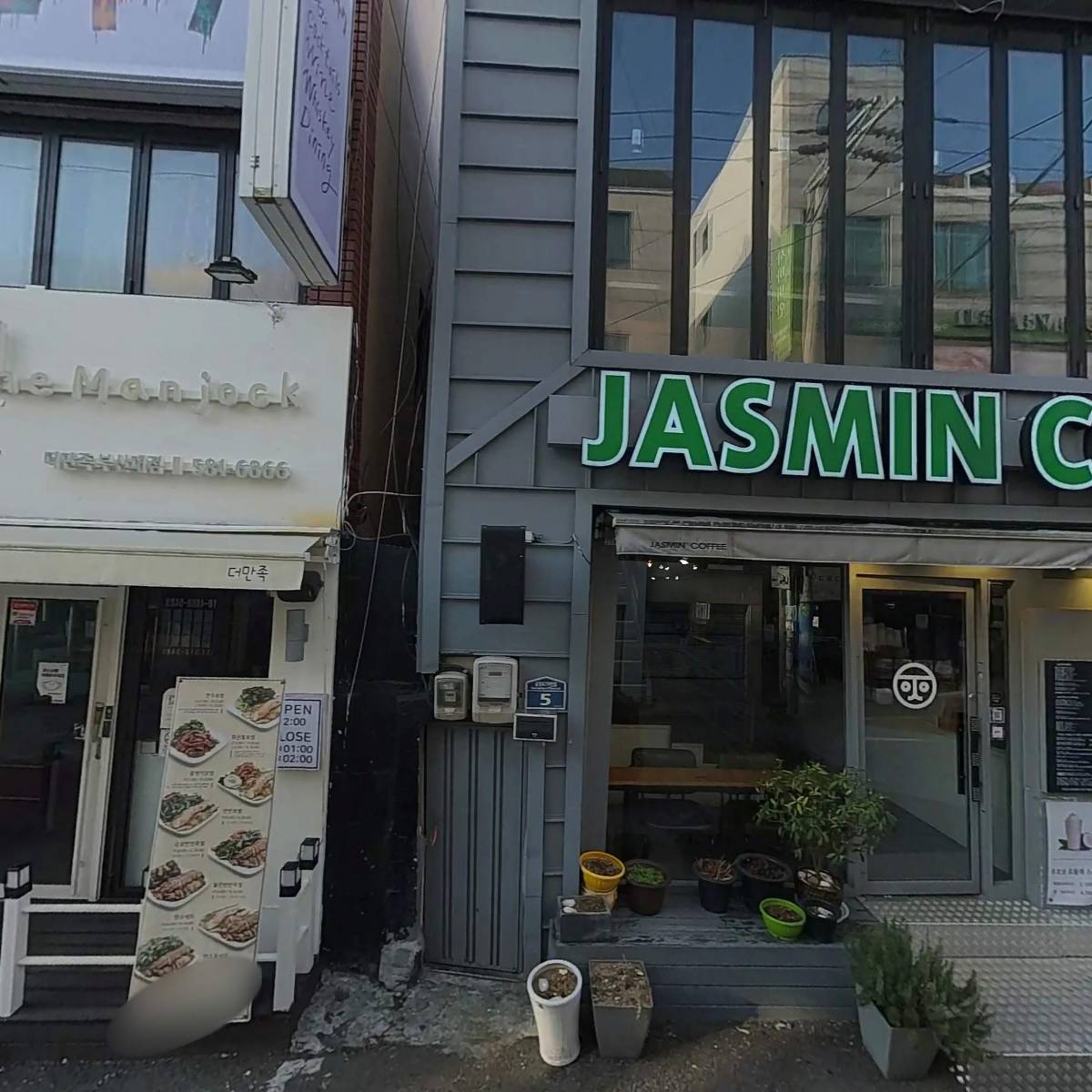 자스민커피 문창점