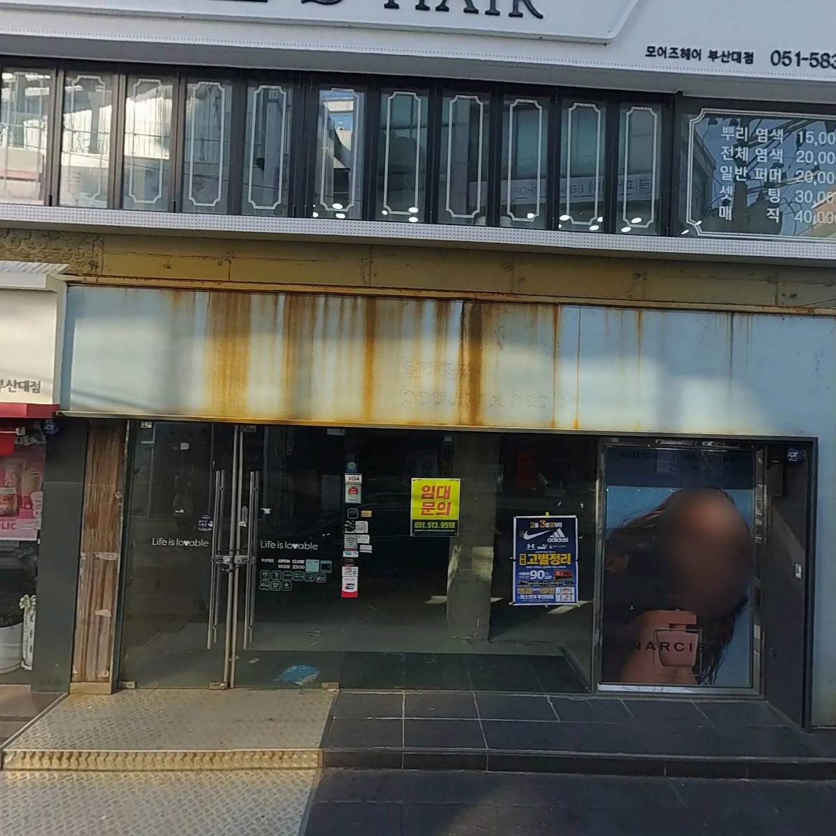 오엑스피시 부산대2호점