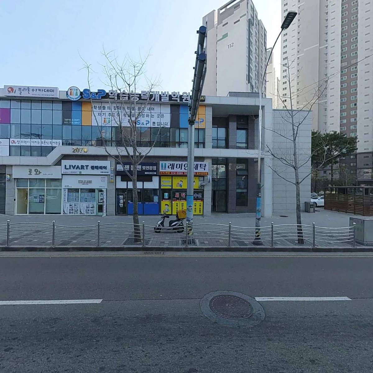 래미안치과의원