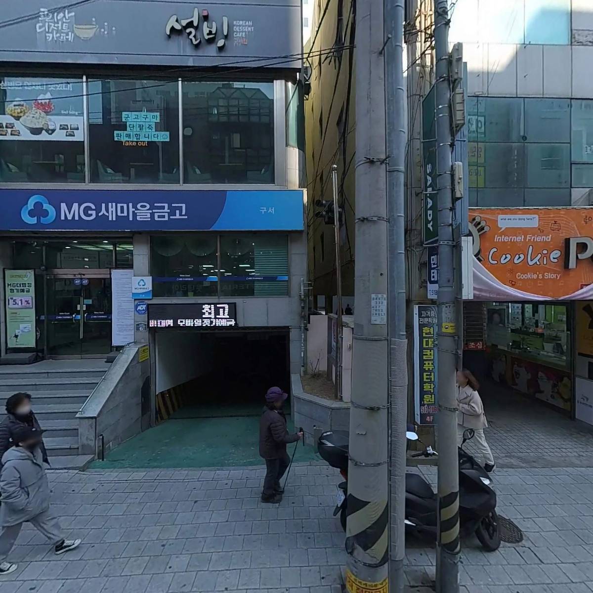 디노이 레스토랑