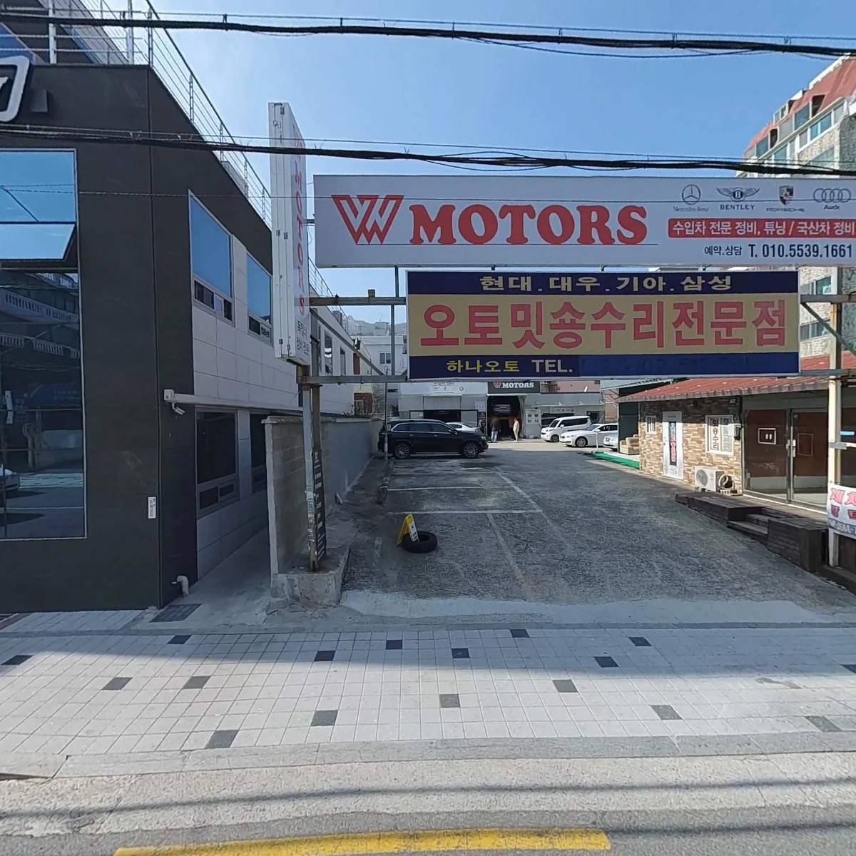 송헤어