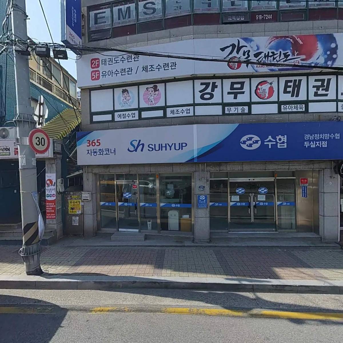 이엠에스학원