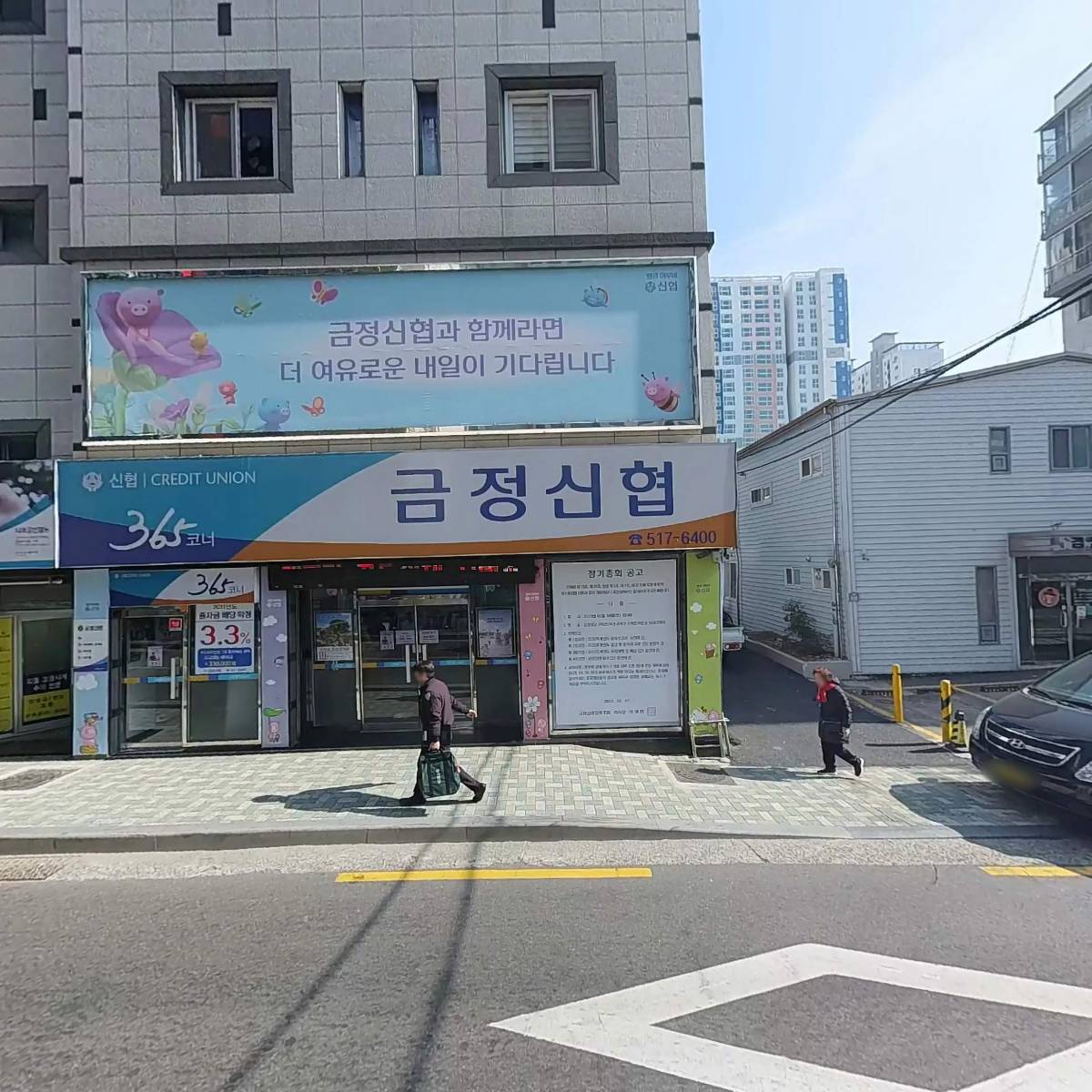금정신용협동조합_3