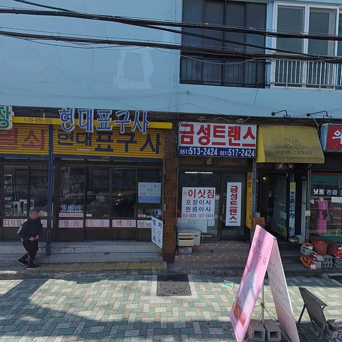 에스케이선경마트