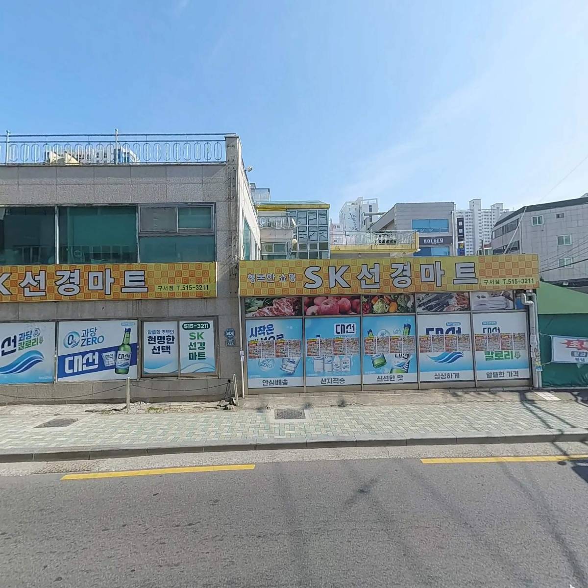 에스케이선경마트_3