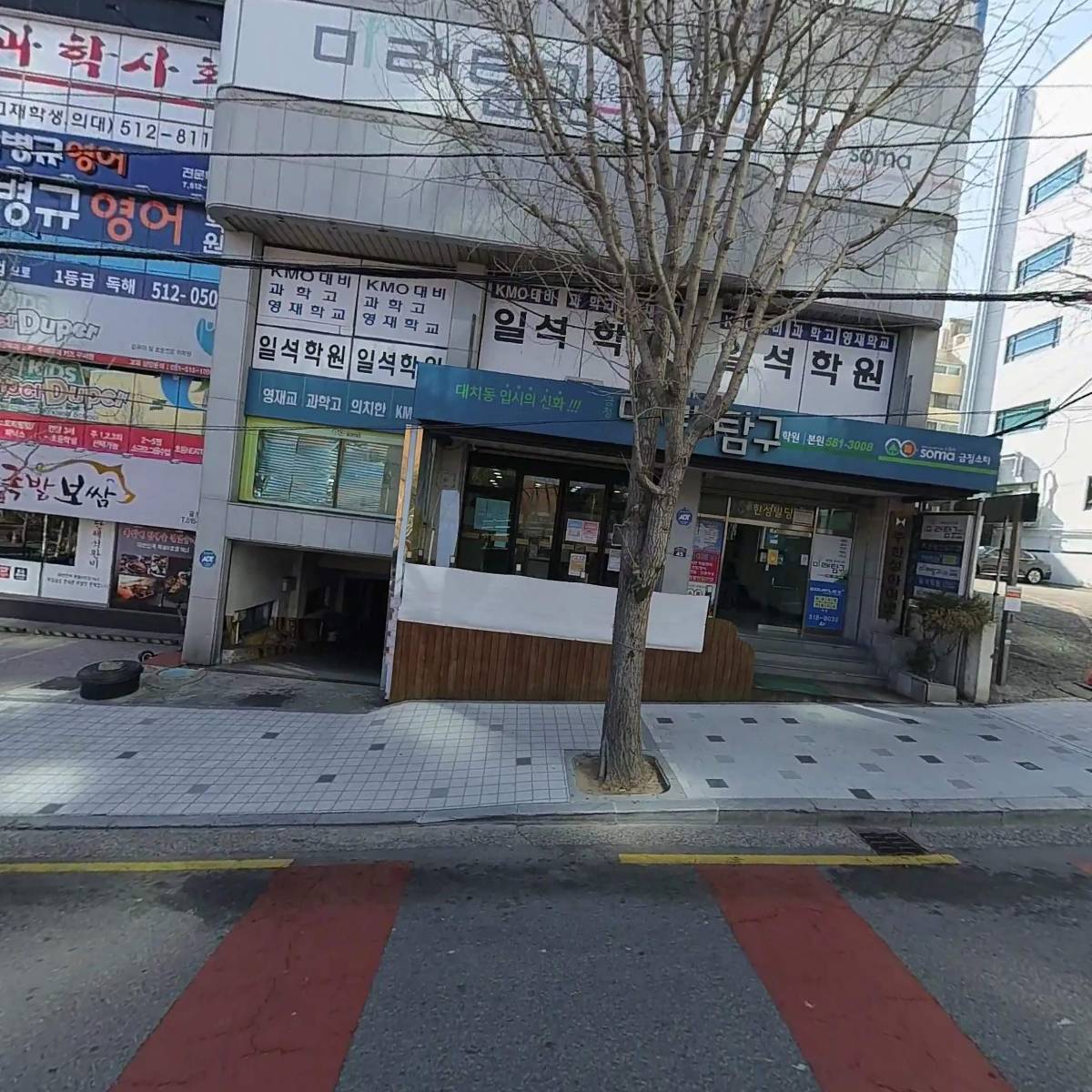 에듀플렉스 에듀코치 학원