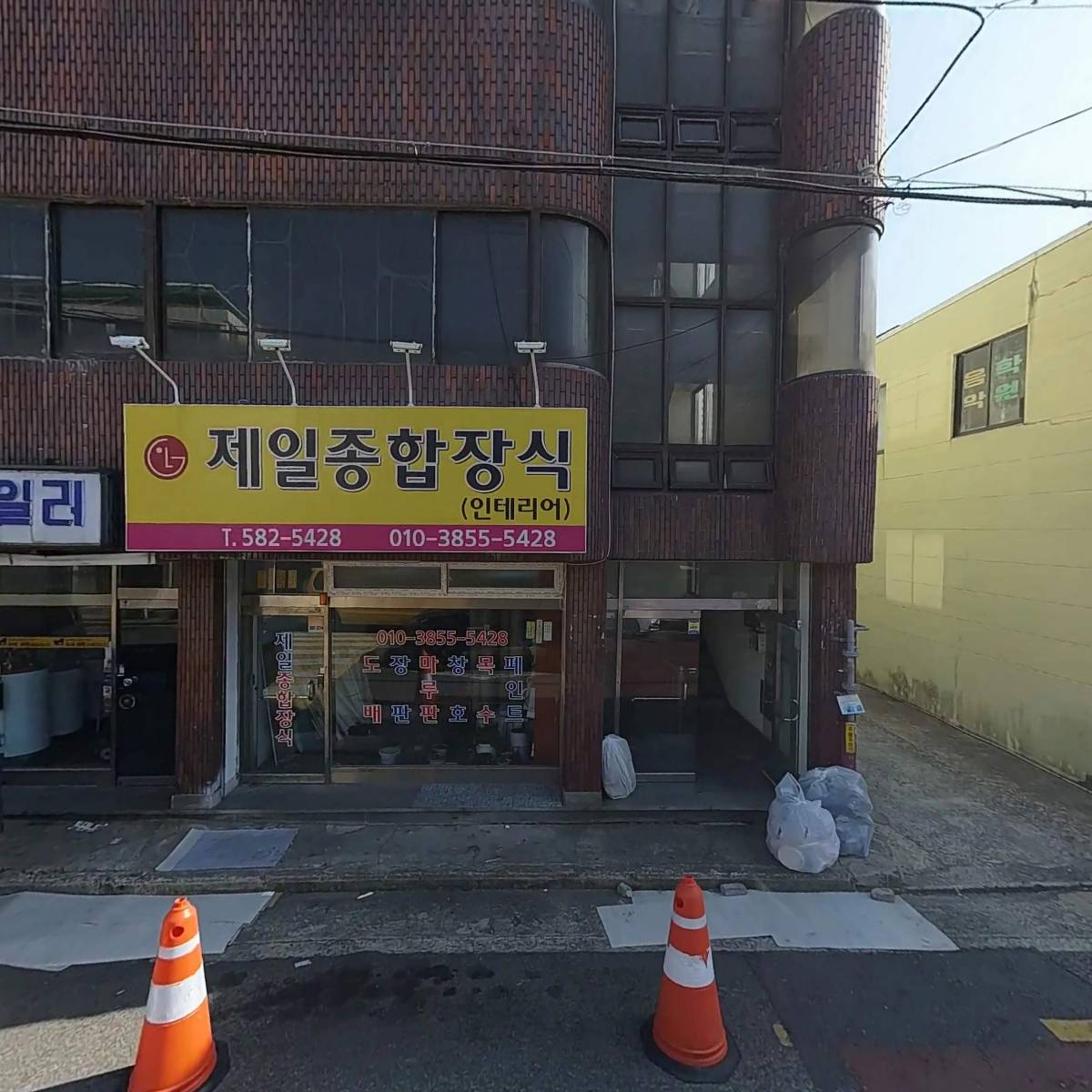 평화슈퍼보일러