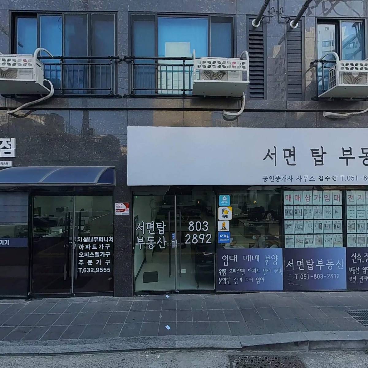 주식회사 삼나무퍼니처