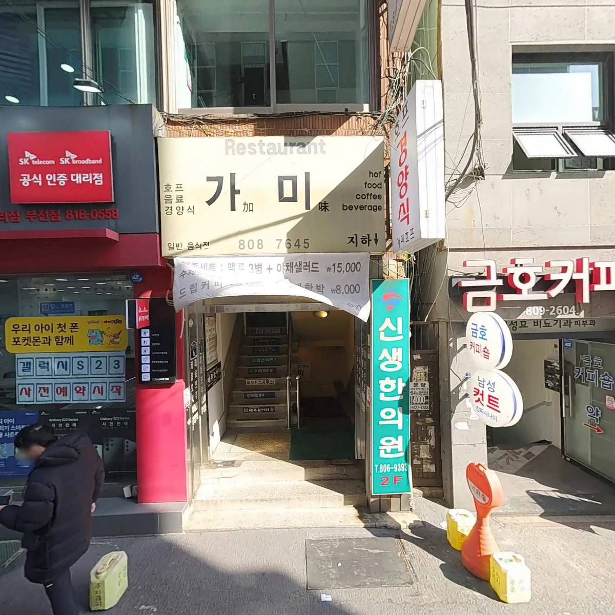 신생한의원_3