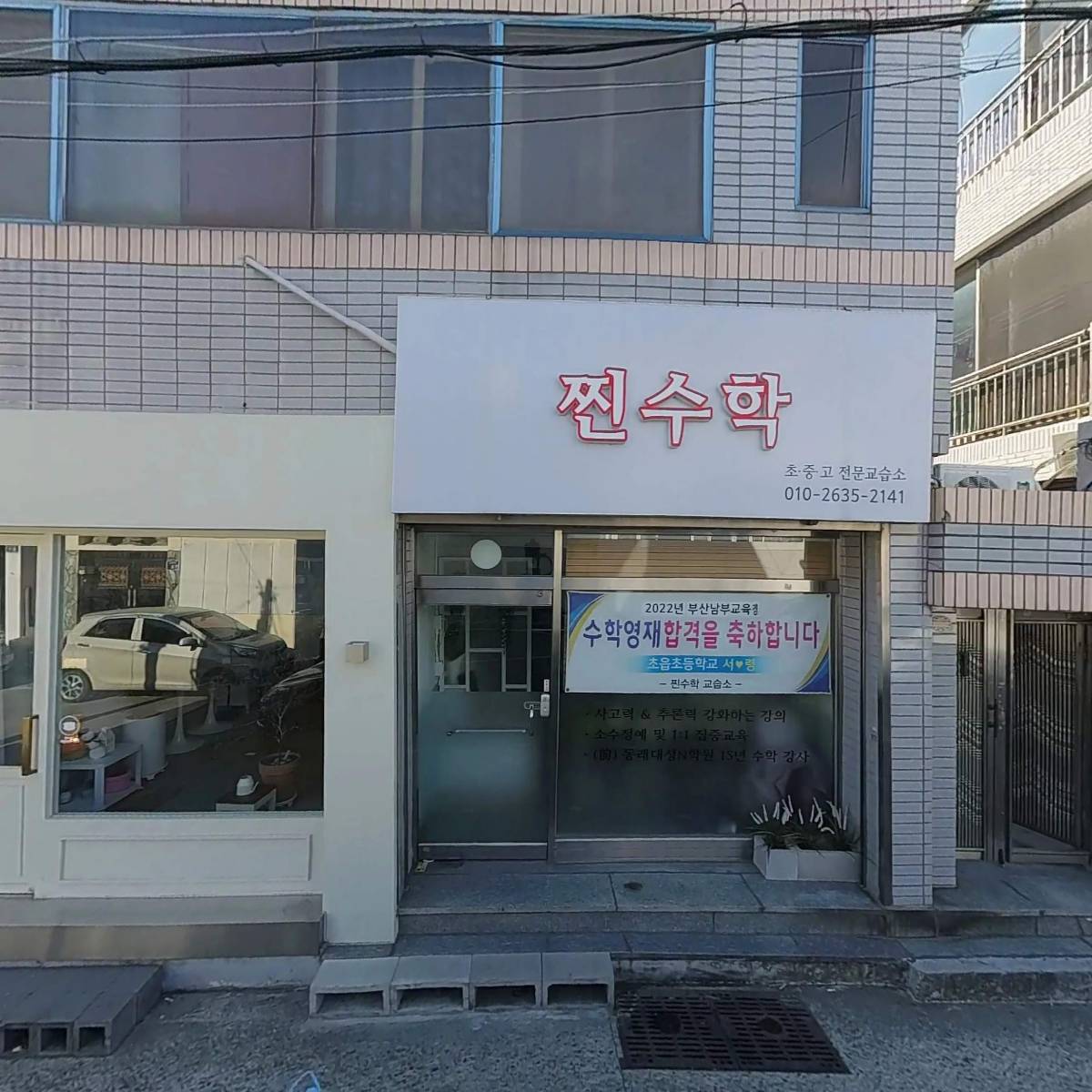 소요