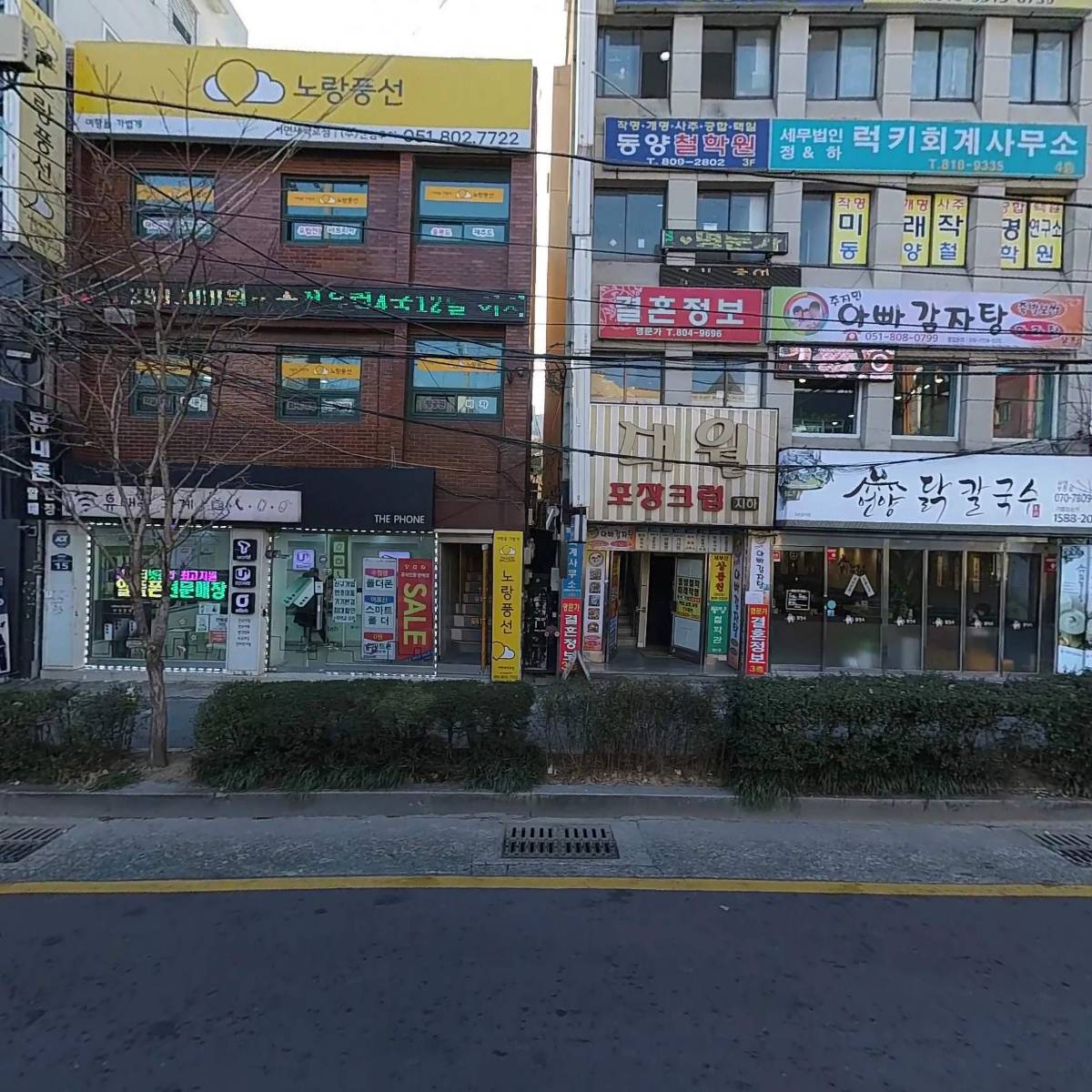 웰니스죤의료소비자생활협동조합부전의원