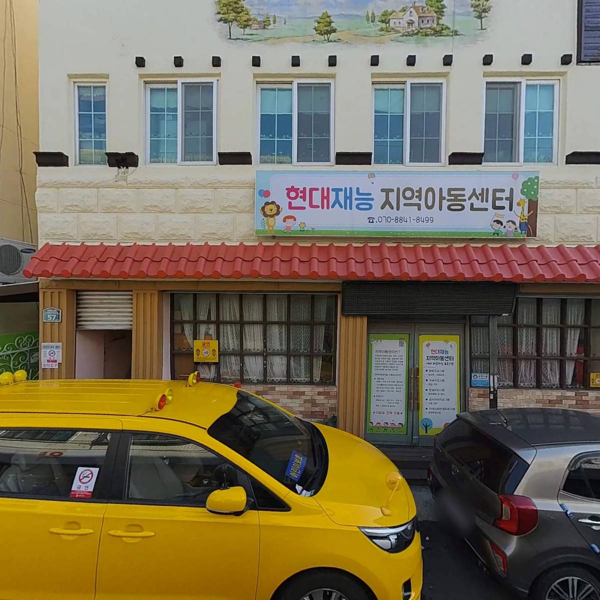 현대재능지역아동센터_3