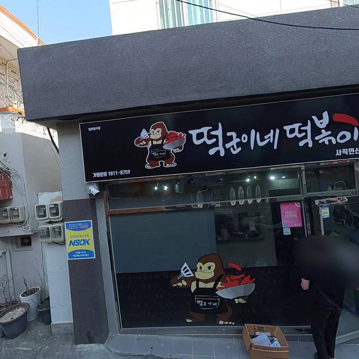 따봉콜