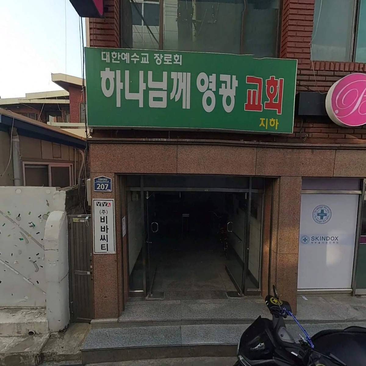 주식회사 비바씨티_3