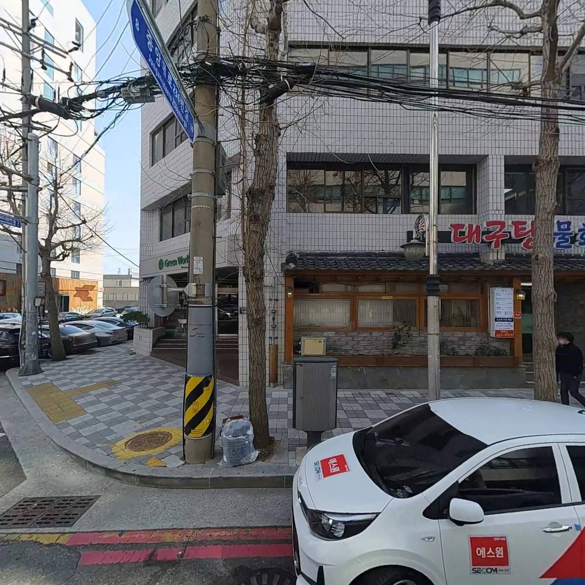 이어도식당