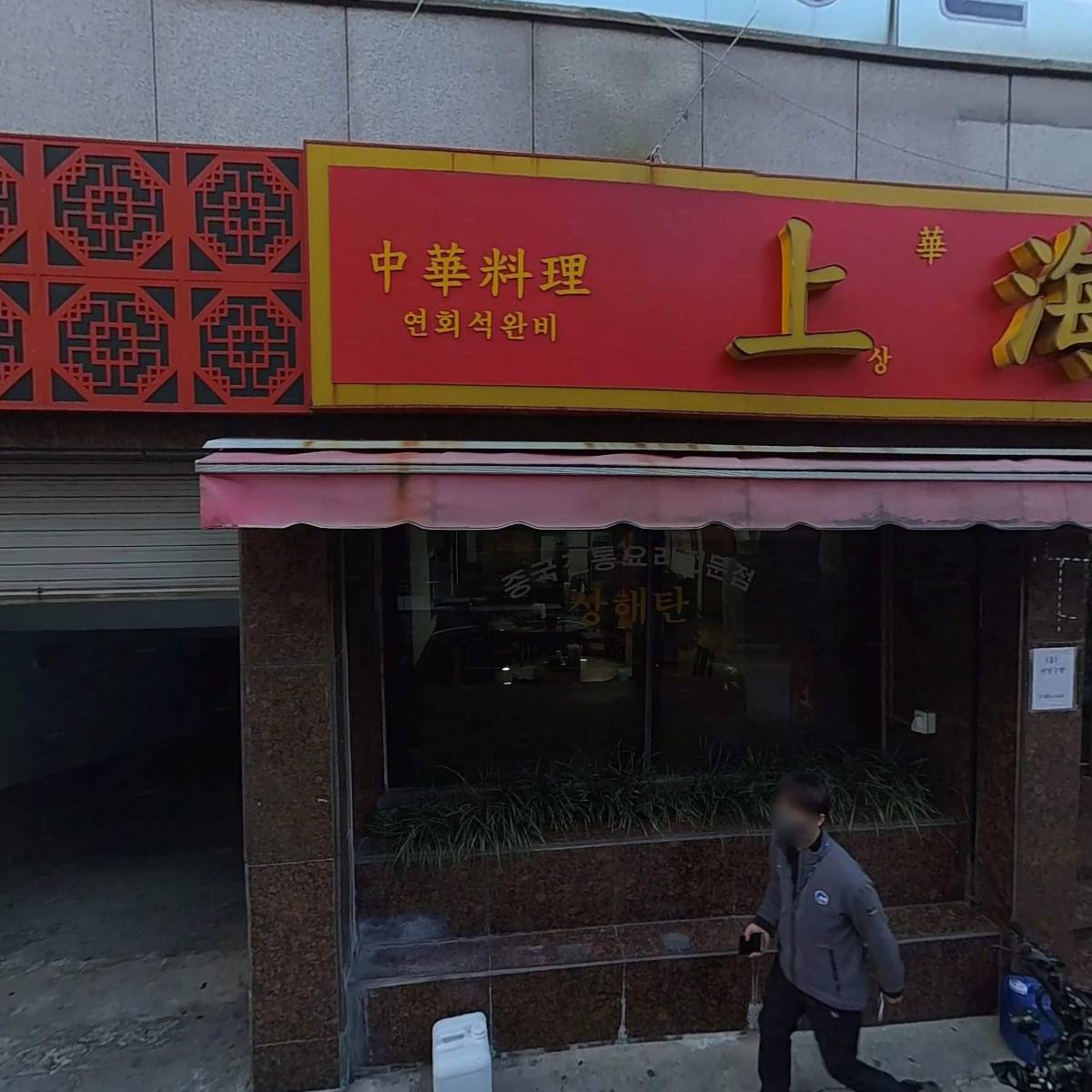 정일당한의원_3