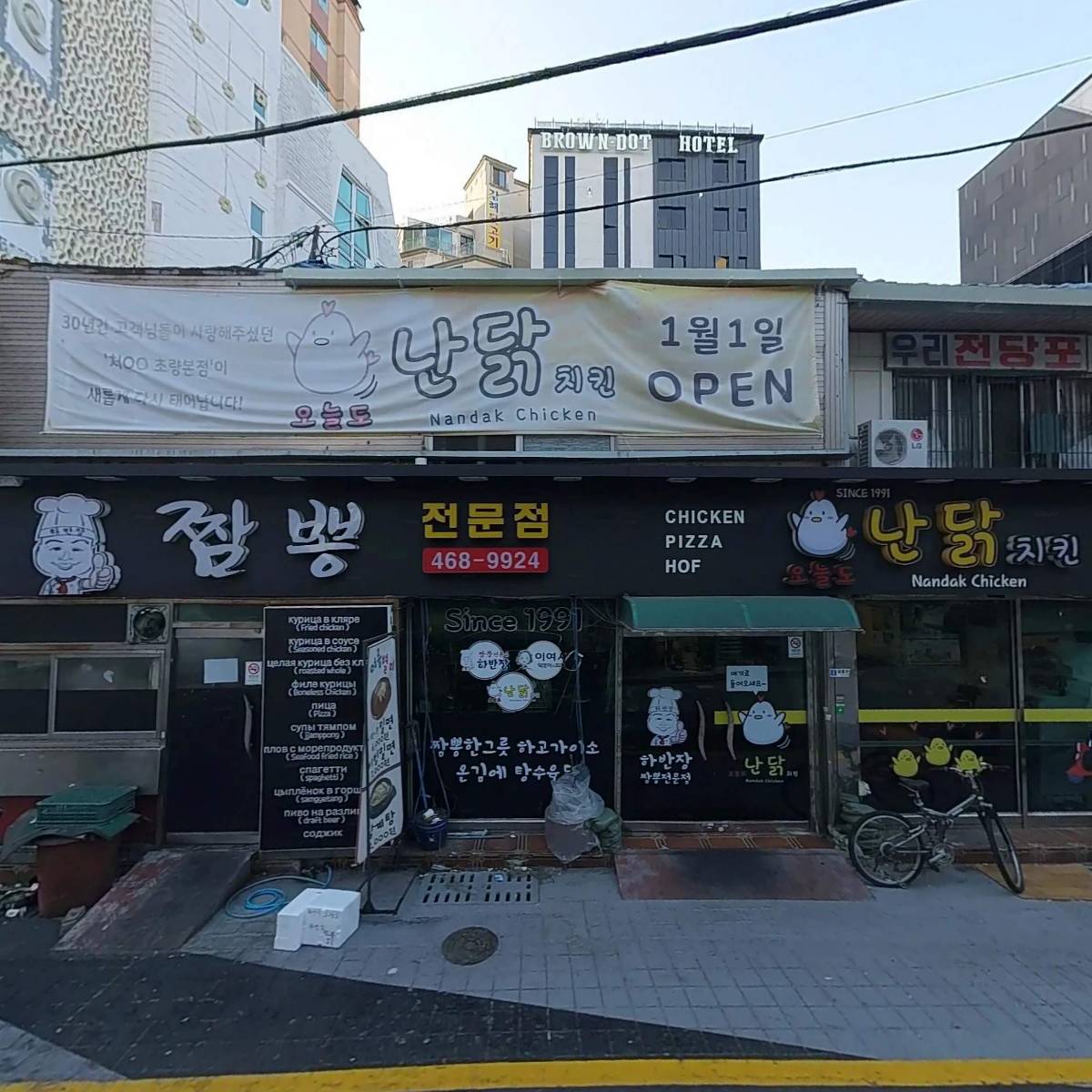 경주박가국밥