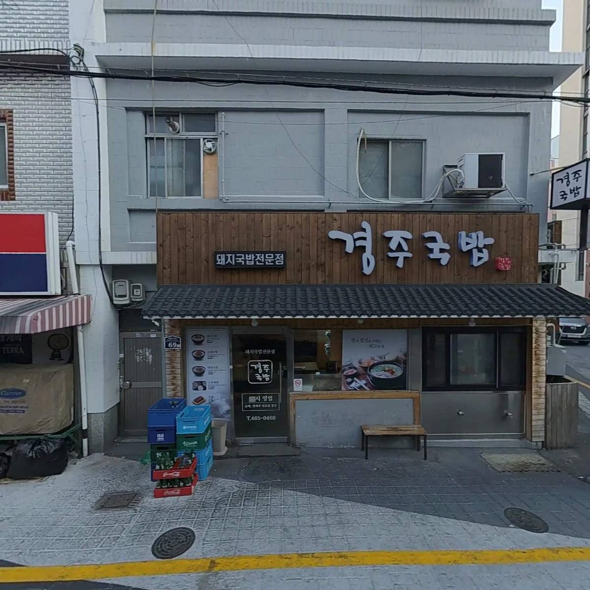 경주박가국밥_3